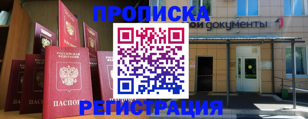 временная регистрация поиск в Черкесске