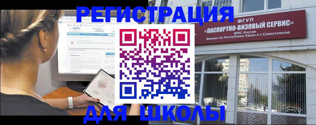 временная регистрация адрес в Черкесске