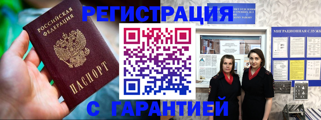регистрация в Черкесске