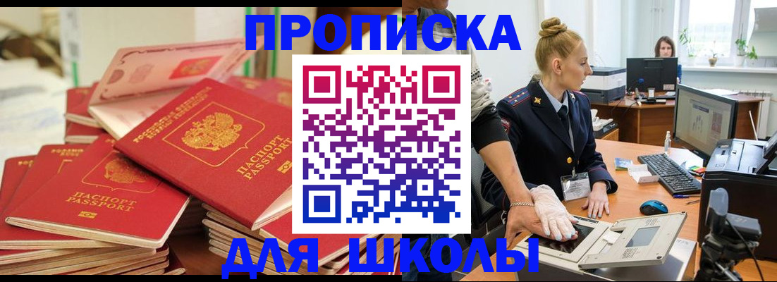 временная регистрация в Черкесске