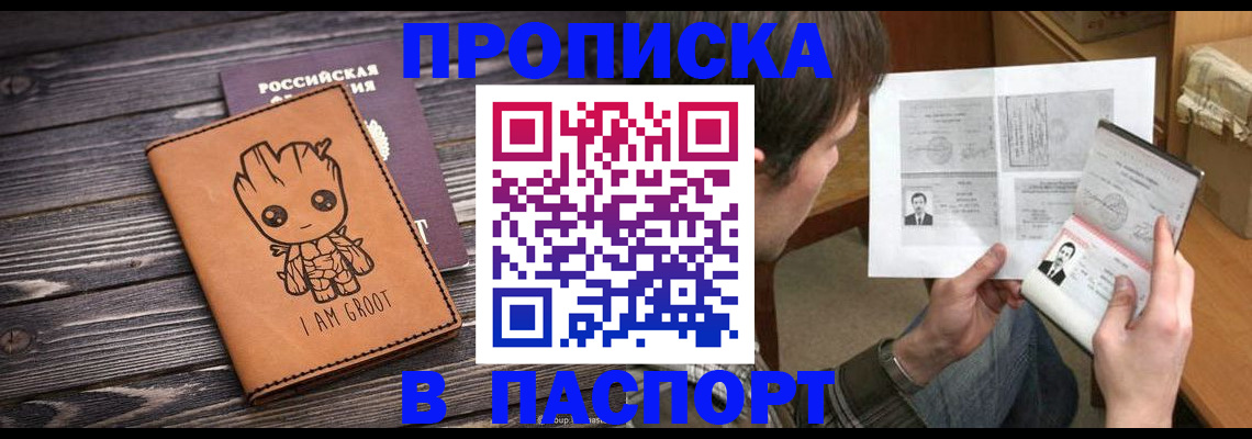 прописка для военкомата в Черкесске
